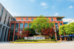 康科德亚欧书院国际高本贯通项目2026秋招启动：普高学籍+海外本科一