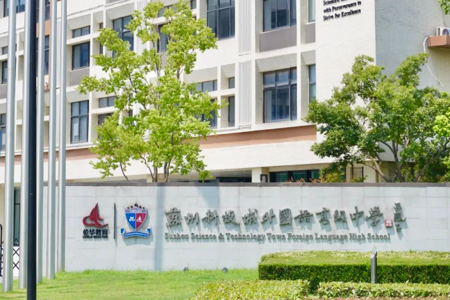苏州科技城外国语高级中学.jpg