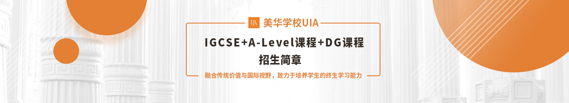 美华学校