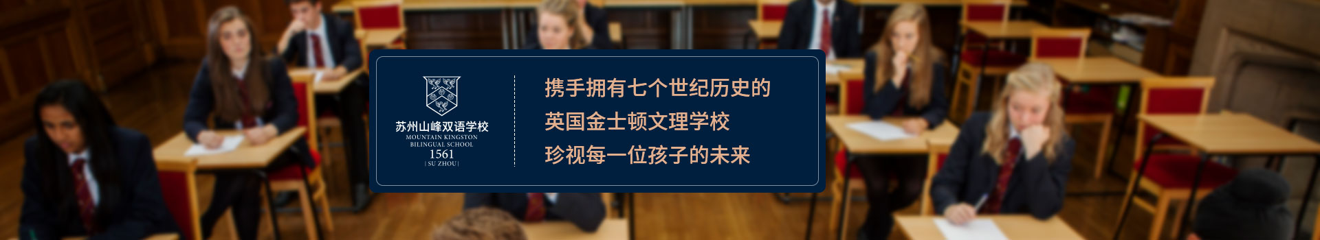 苏州市山峰双语学校
