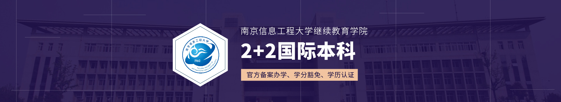南京信息工程大学
