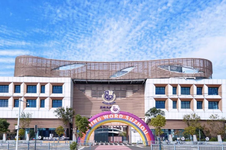 苏州美高学校大门处.jpg