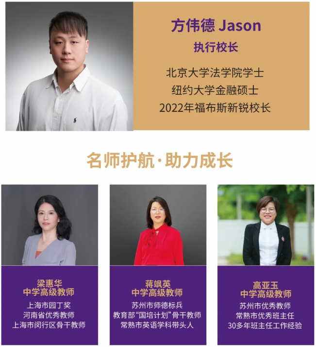 苏州美高学校初中方正班师资团队(部分).jpg
