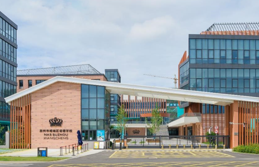 苏州诺德学校.jpg