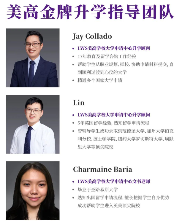 苏州美高学校升学指导团队.jpg