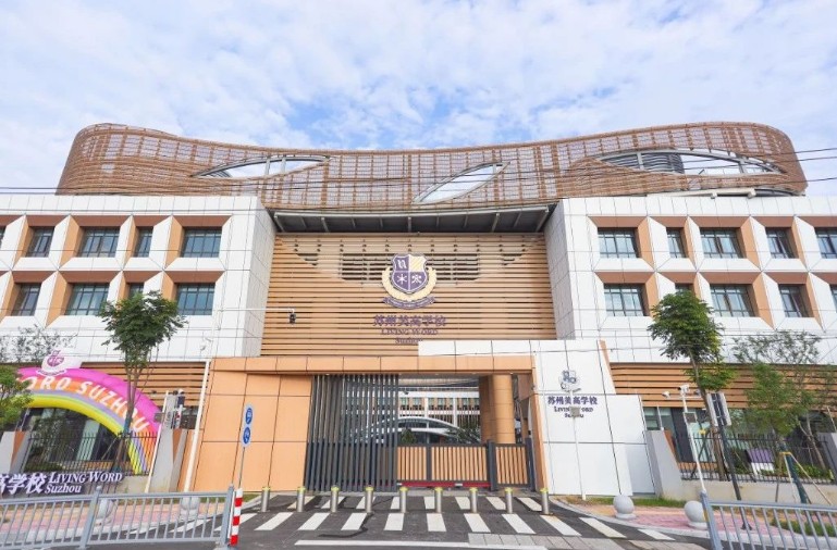 苏州美高学校正门处.jpg