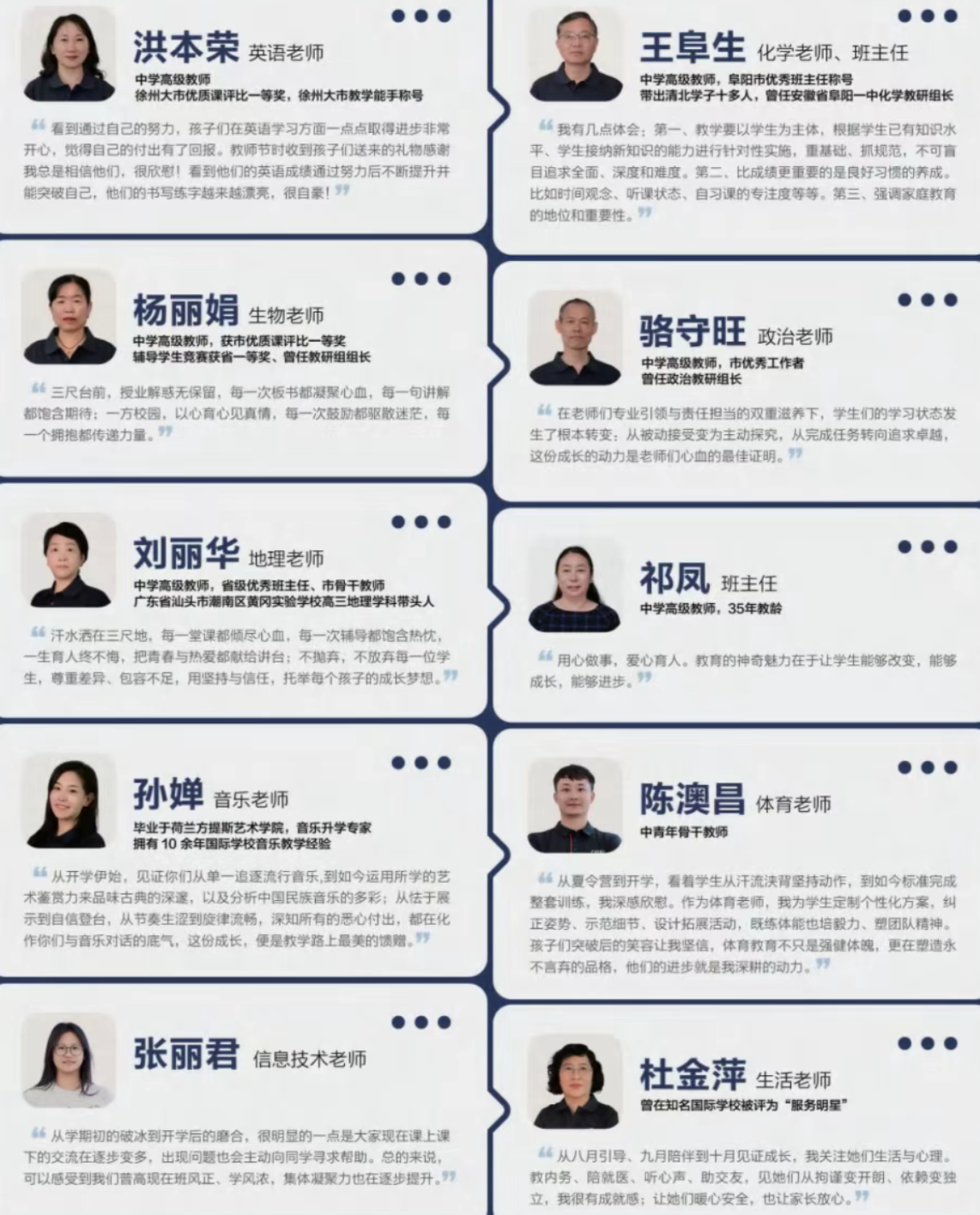 苏州诺德学校普高部教师.jpg
