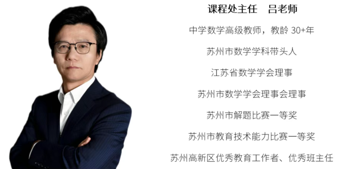 苏州山峰双语学校课程处主任.jpg