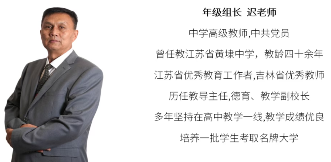 苏州山峰双语学校年级组长.jpg