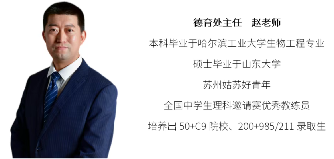 苏州山峰双语学校德育处主任.jpg