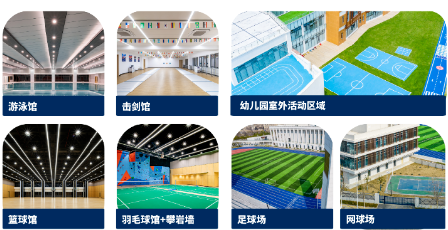 南京博颂学校运动设施.jpg
