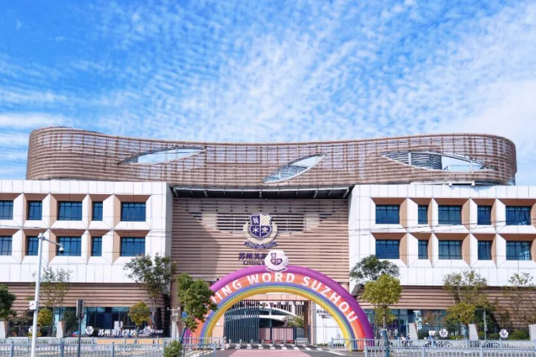 苏州美高学校.jpg