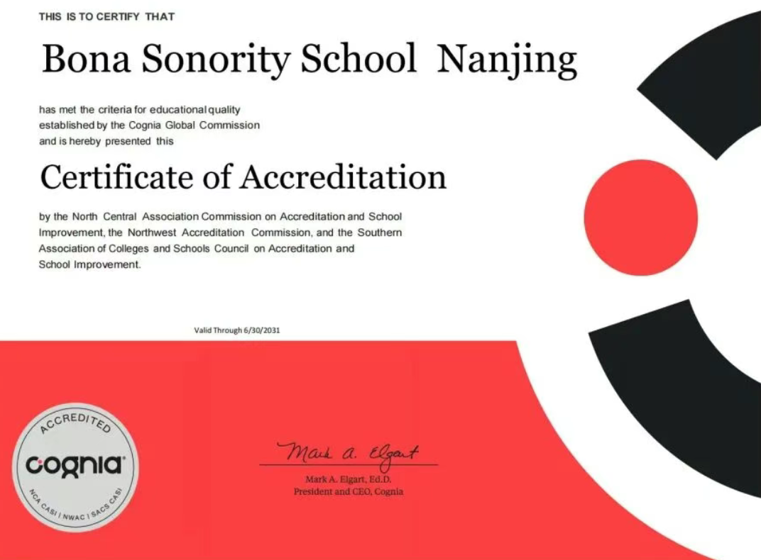 南京博颂学校荣获Cognia认证.jpg