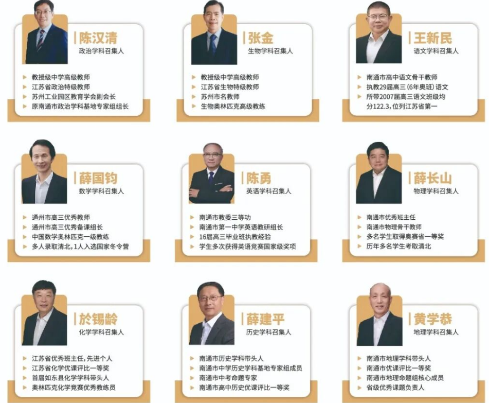 苏州美高学校普高部学科带头人.jpg