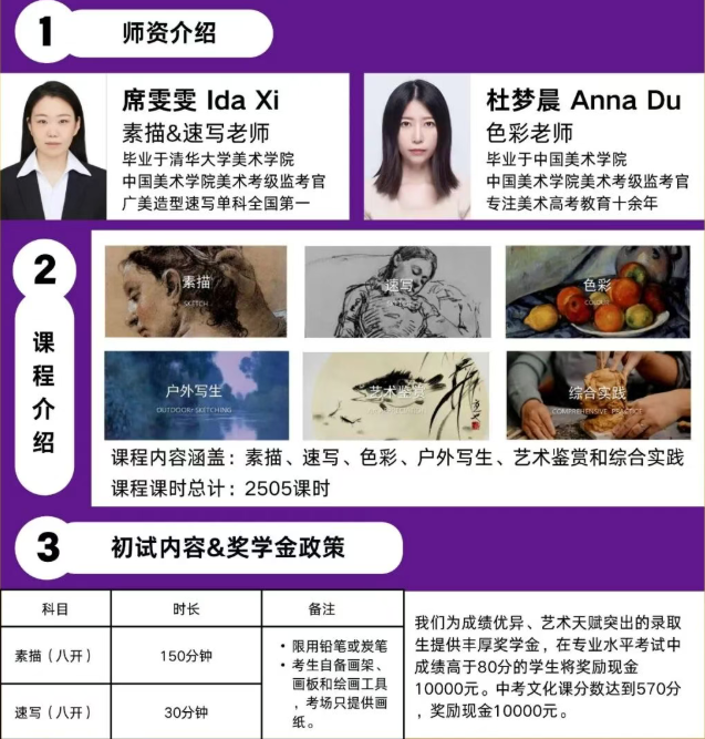 苏州美高学校普高部美术班.jpg