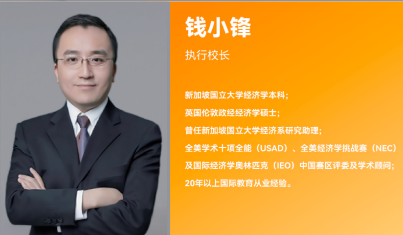 美华学校UIA执行校长钱小锋.jpg