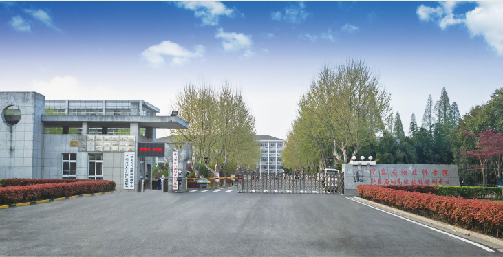 华东石油技师学院