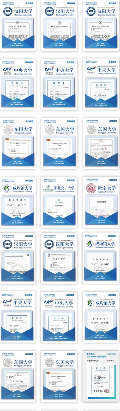南京传媒学院韩国国际预科项目录取offer
