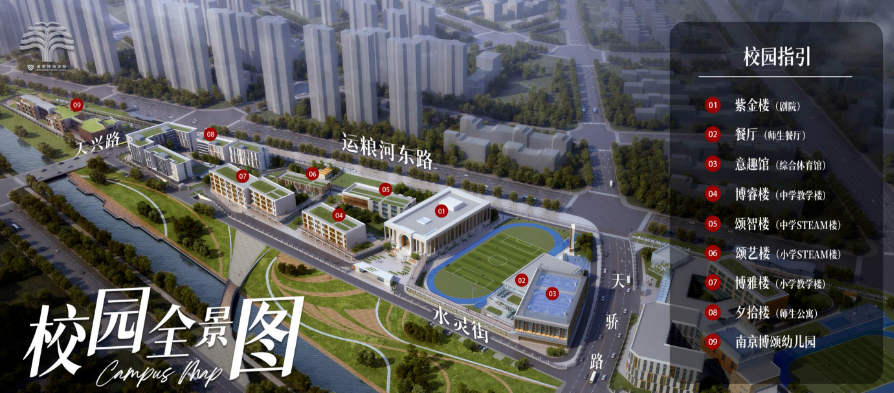 南京博颂学校全景图.jpg