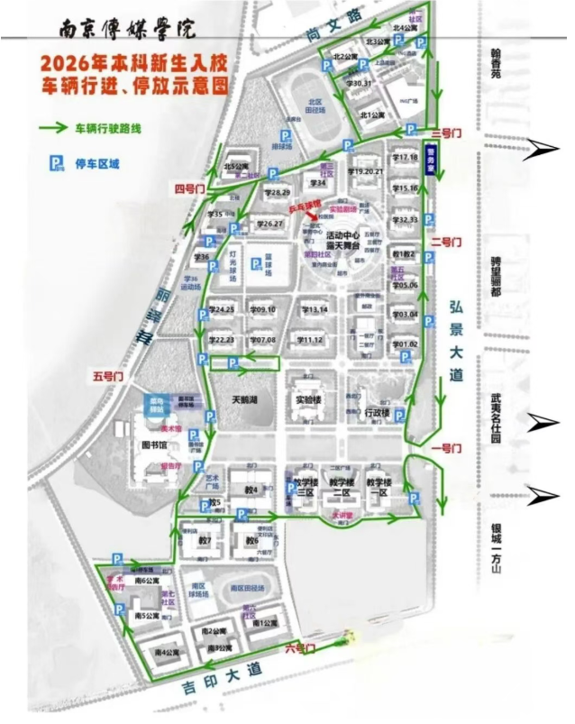 南京传媒学院校园行驶地图