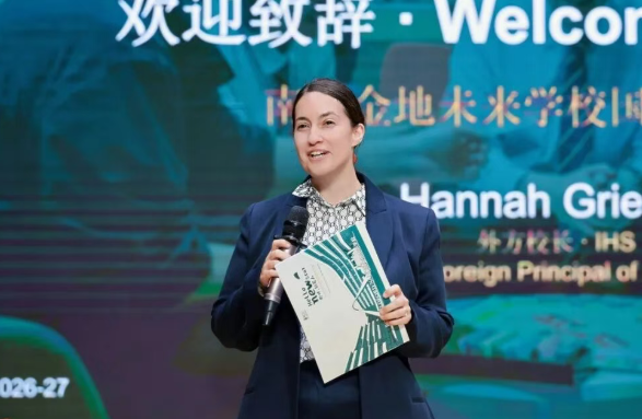 南京金地未来学校外方校长Hannah发言.jpg