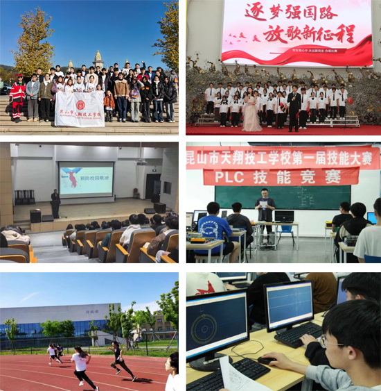 昆山市天翔技工学校环境